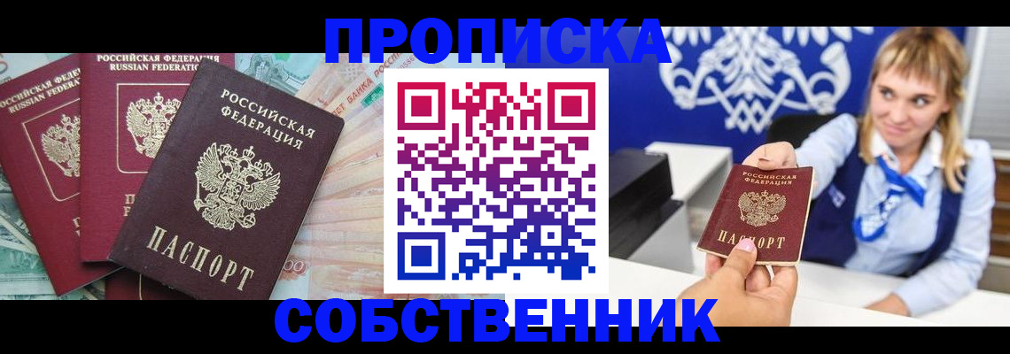 регистрация для дет. сада в Закаменске