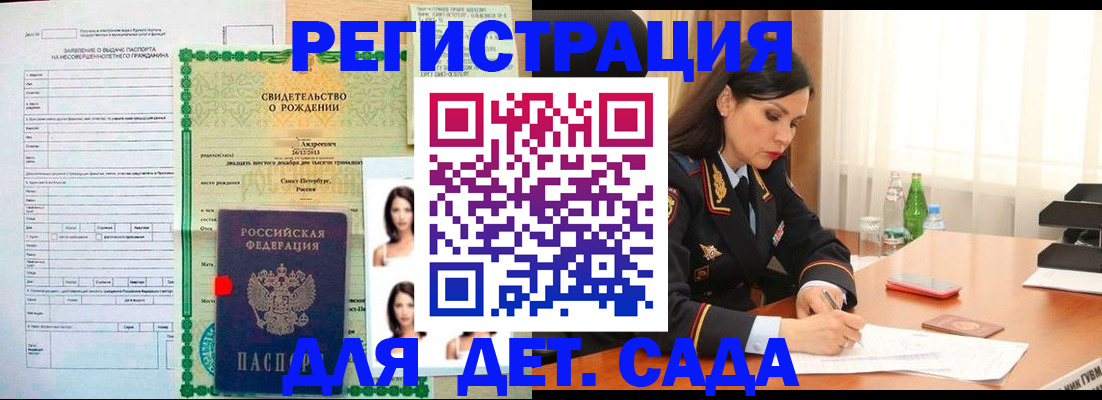 прописка регистрация в Закаменске
